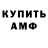 Амфетамин Premium Ansar Ahmedov