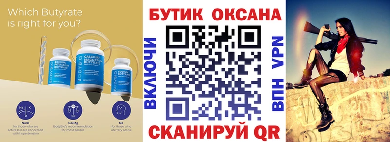 Бутират BDO даркнет сайт blacksprut онион Нерехта