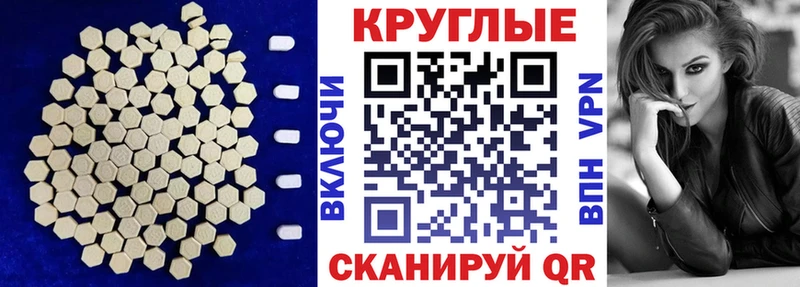 Экстази таблы Нерехта