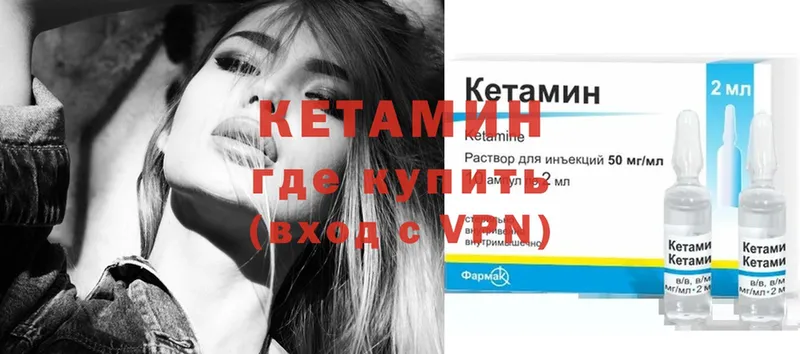 Кетамин ketamine Нерехта