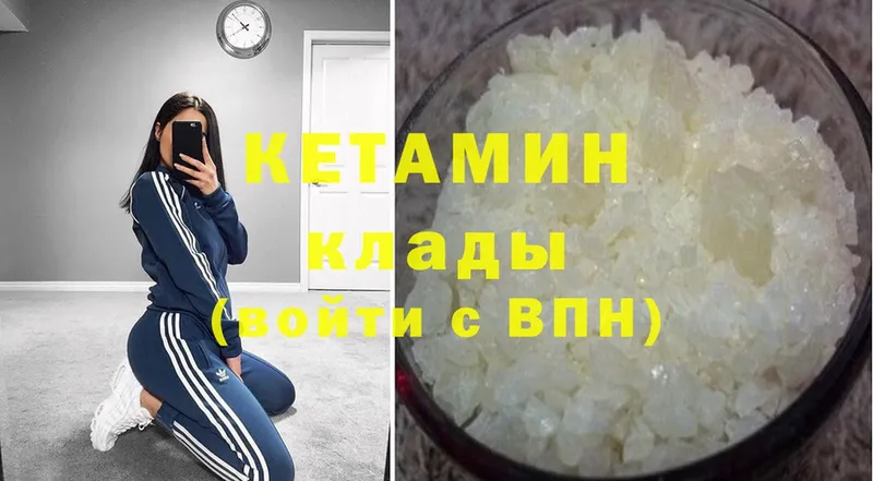 КЕТАМИН ketamine  наркота  Нерехта 